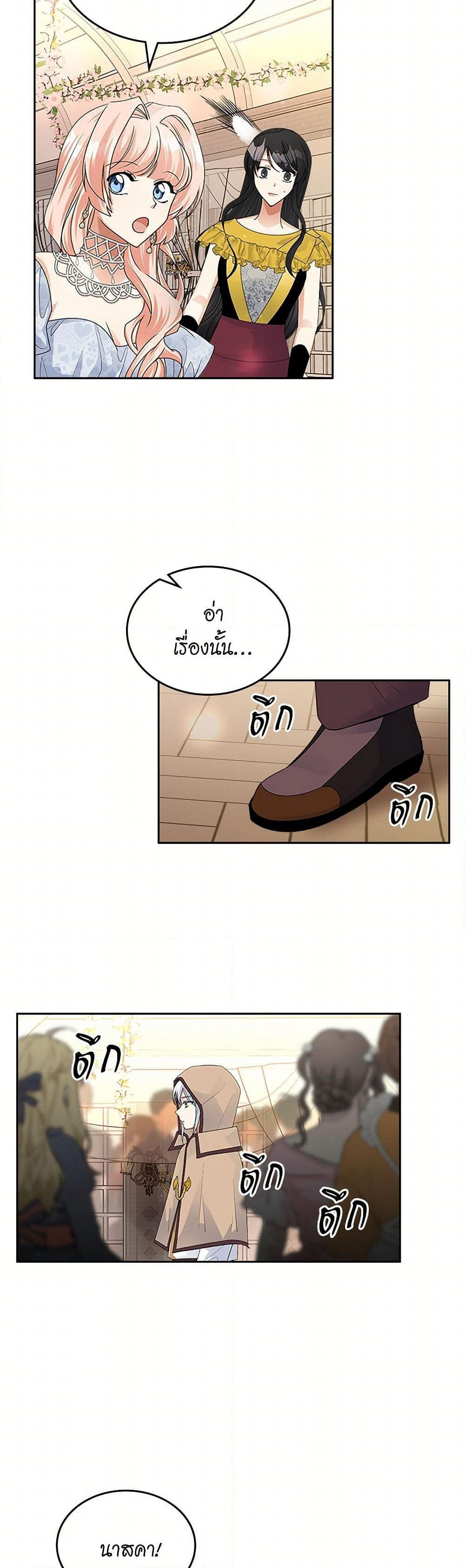 The Antagonist's Pet page 27
