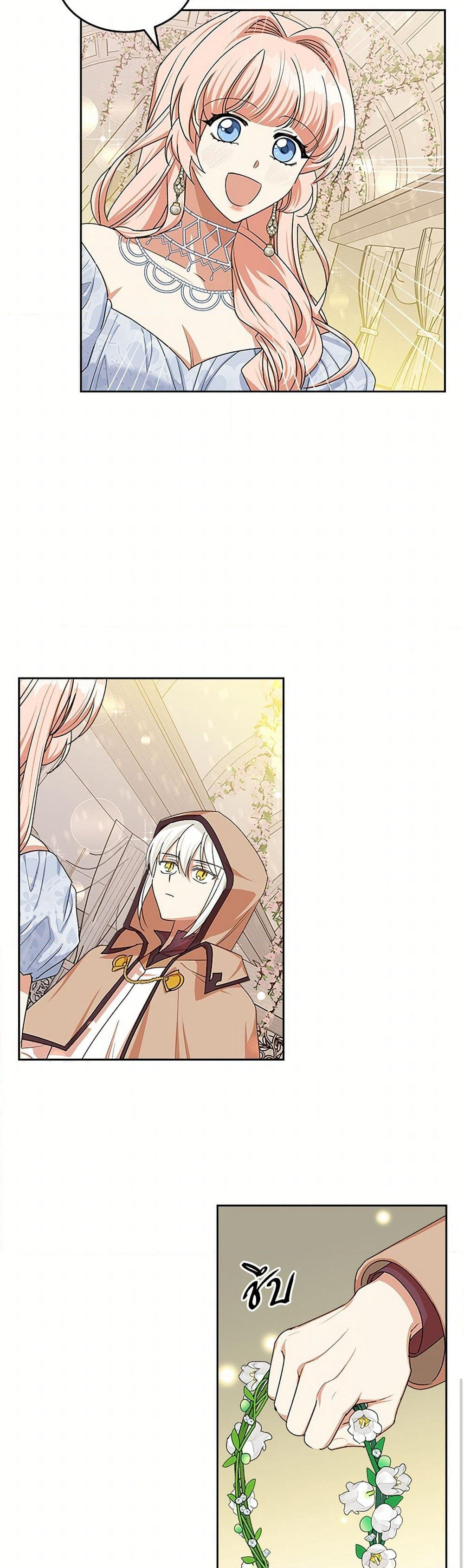 The Antagonist's Pet page 28