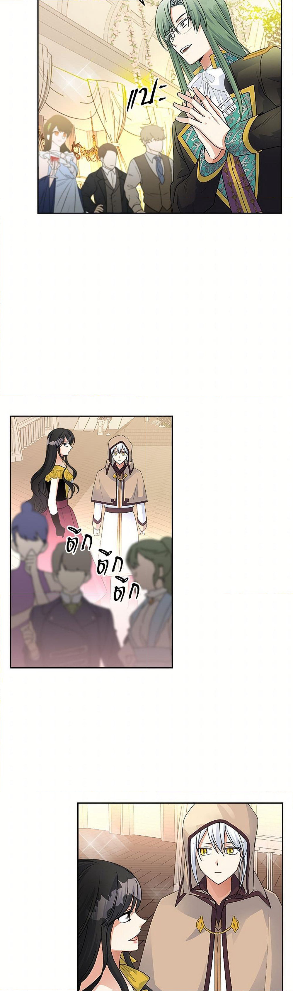 The Antagonist's Pet page 32