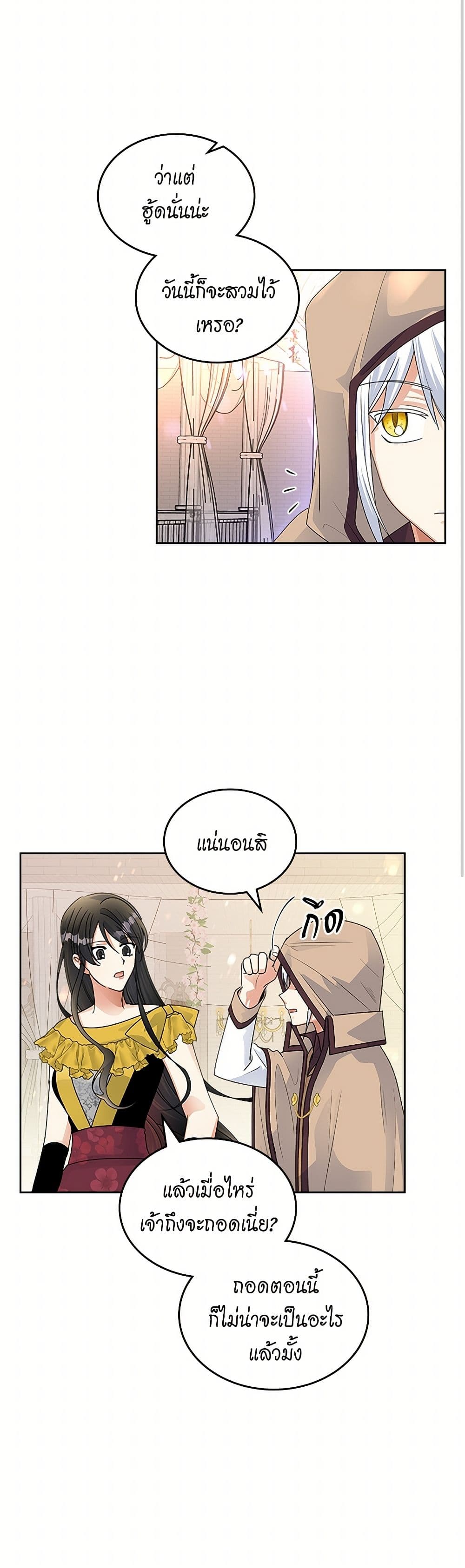 The Antagonist's Pet page 36