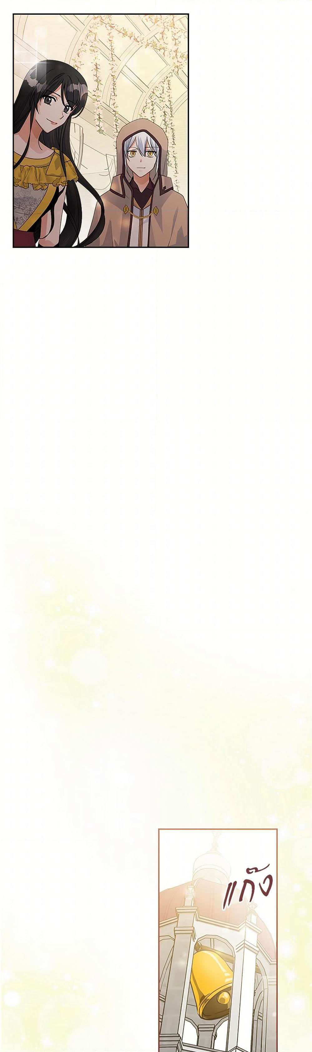 The Antagonist's Pet page 39