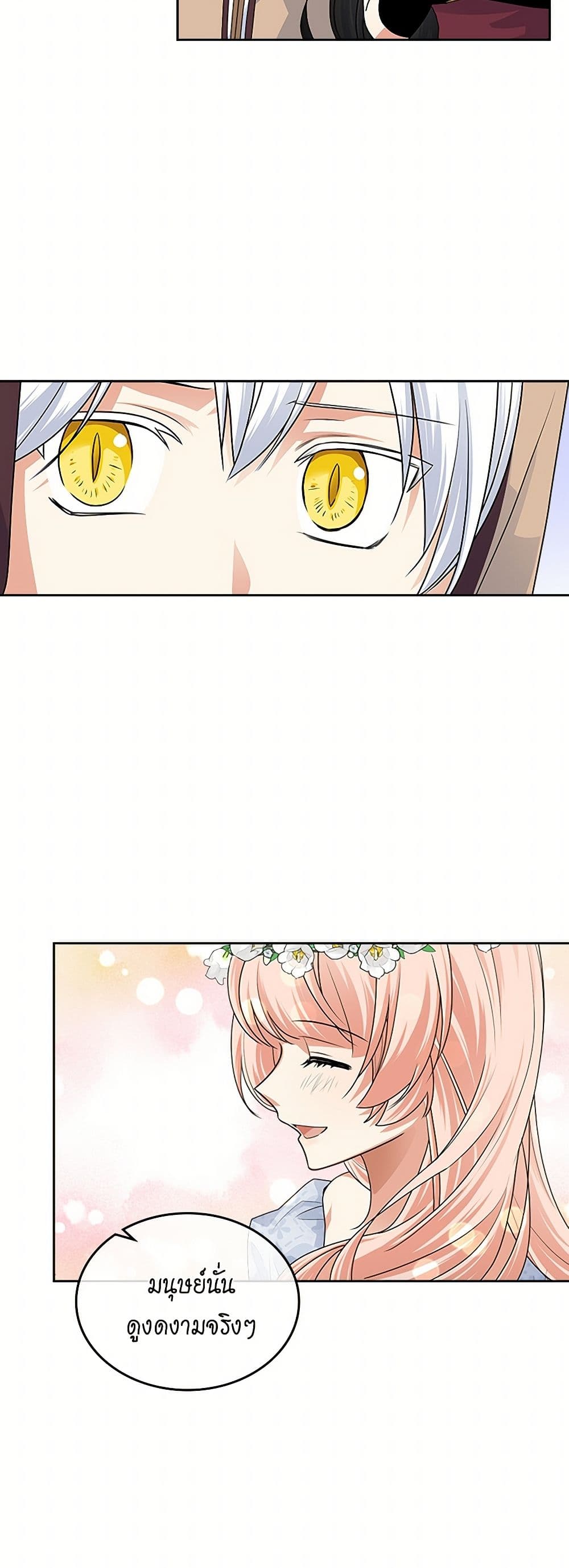 The Antagonist's Pet page 5
