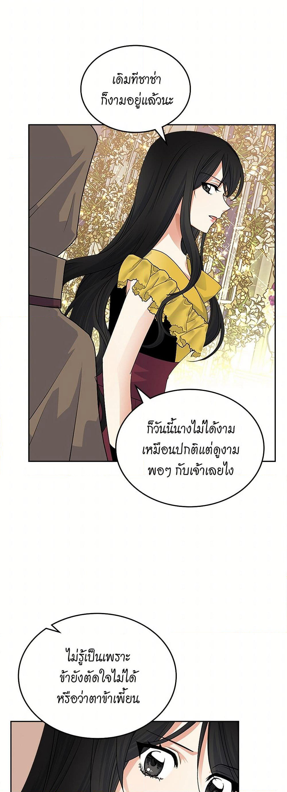 The Antagonist's Pet page 6