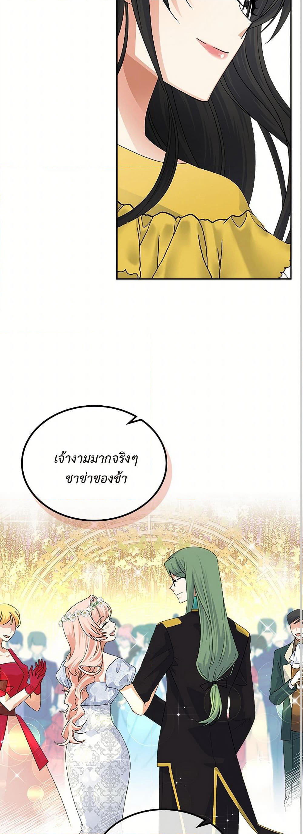 The Antagonist's Pet page 11