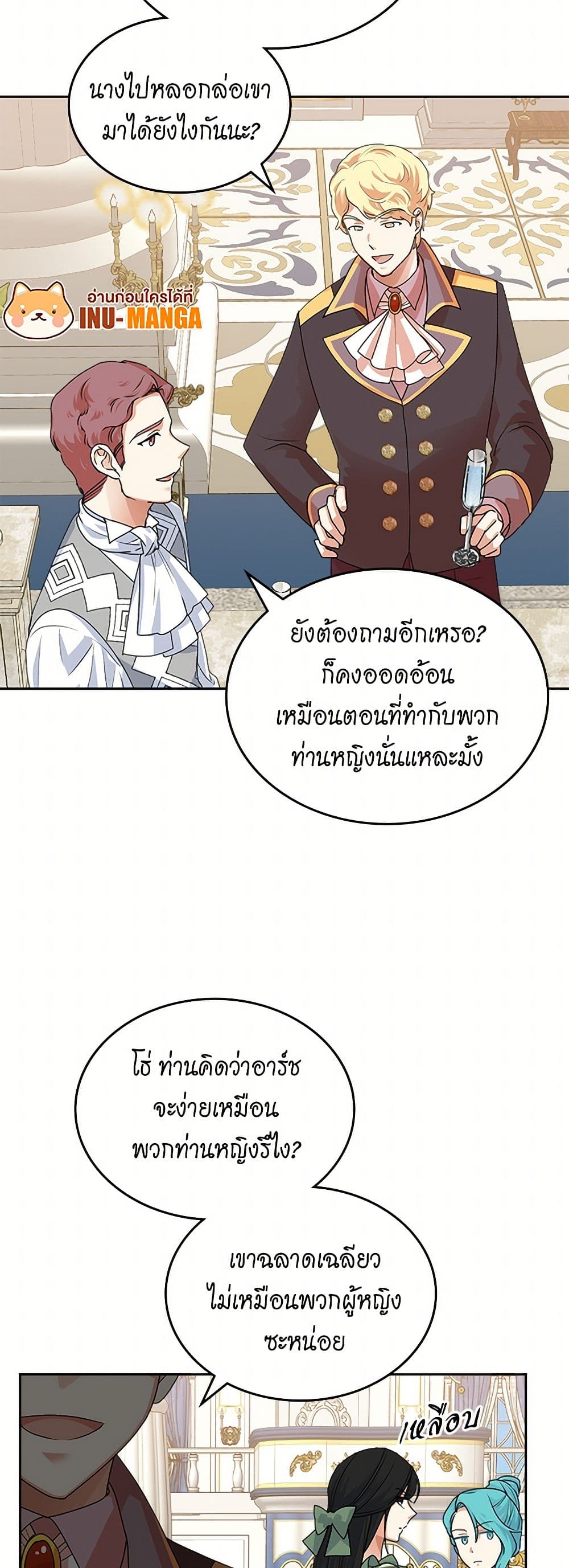 The Antagonist's Pet page 15