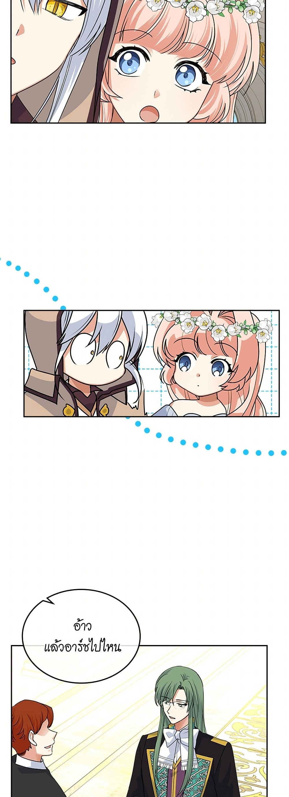 The Antagonist's Pet page 23