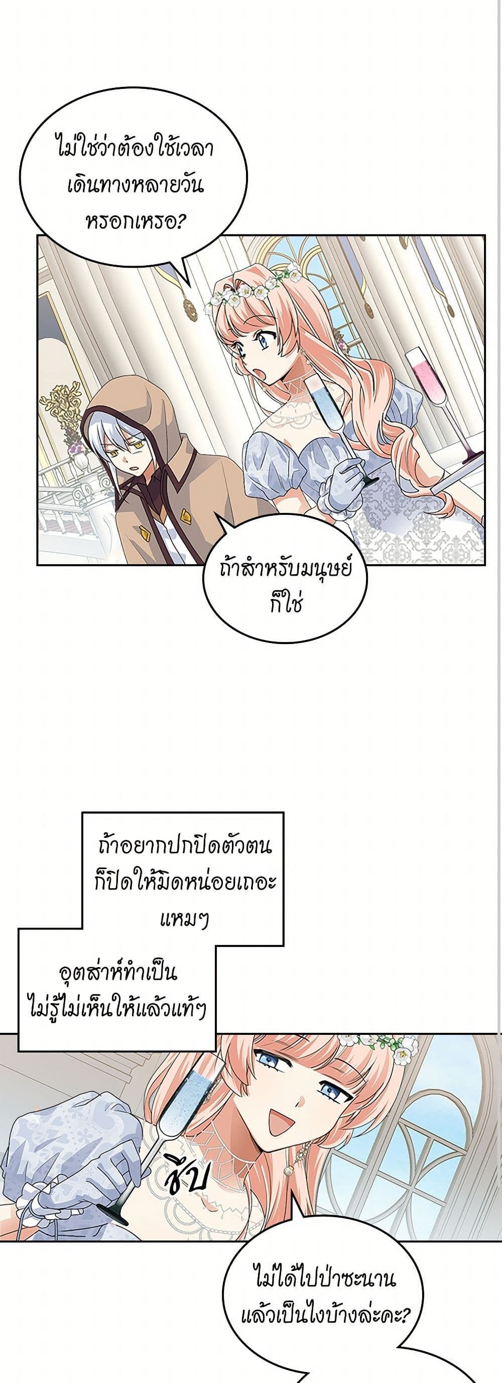 The Antagonist's Pet page 28