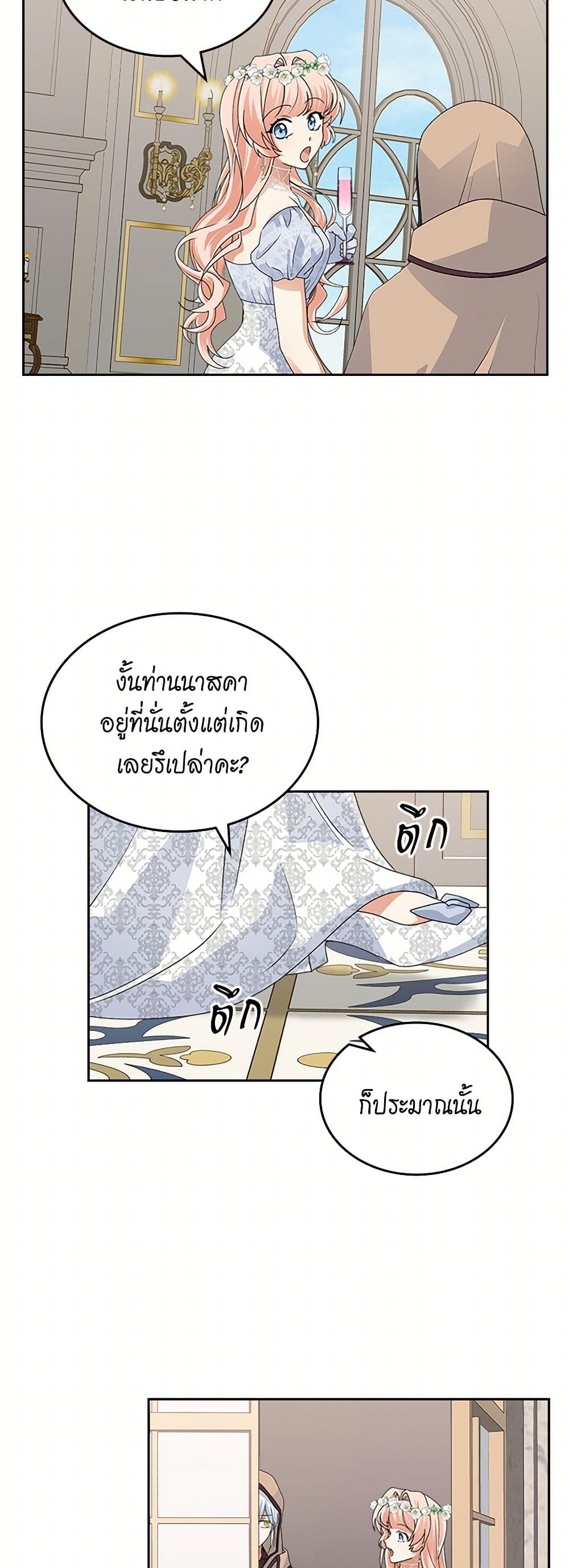 The Antagonist's Pet page 30