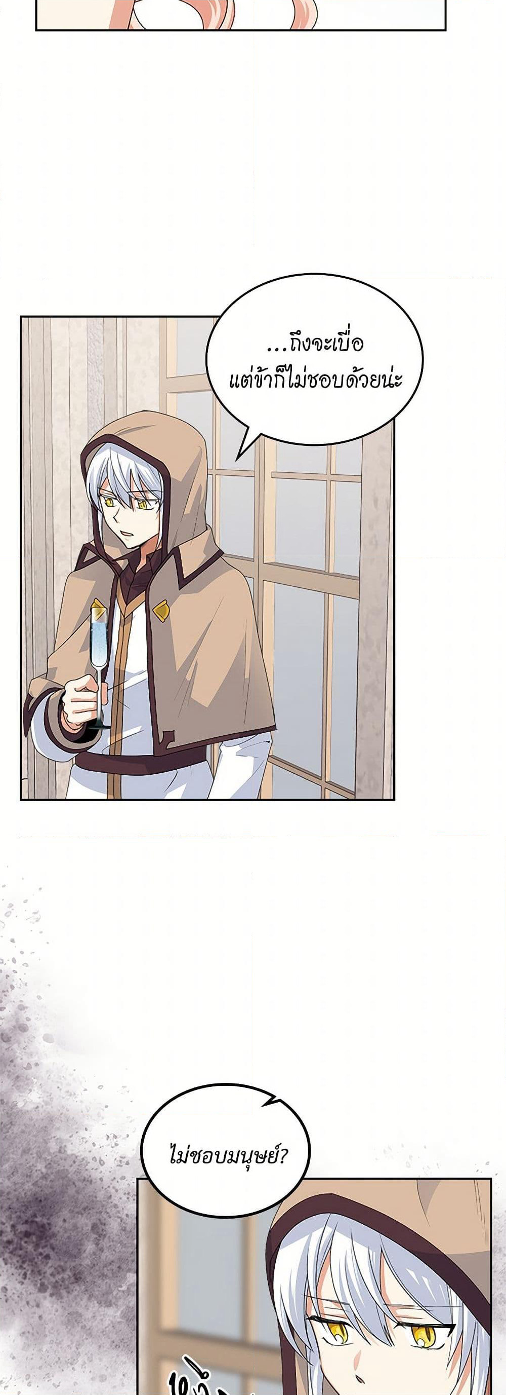 The Antagonist's Pet page 32