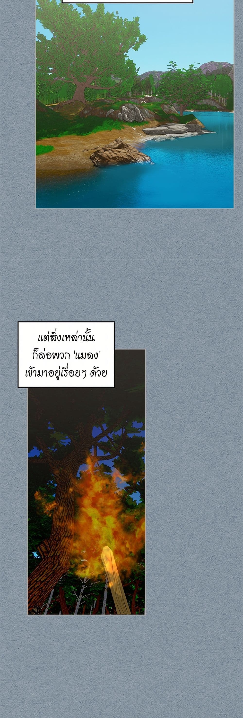 The Antagonist's Pet page 5