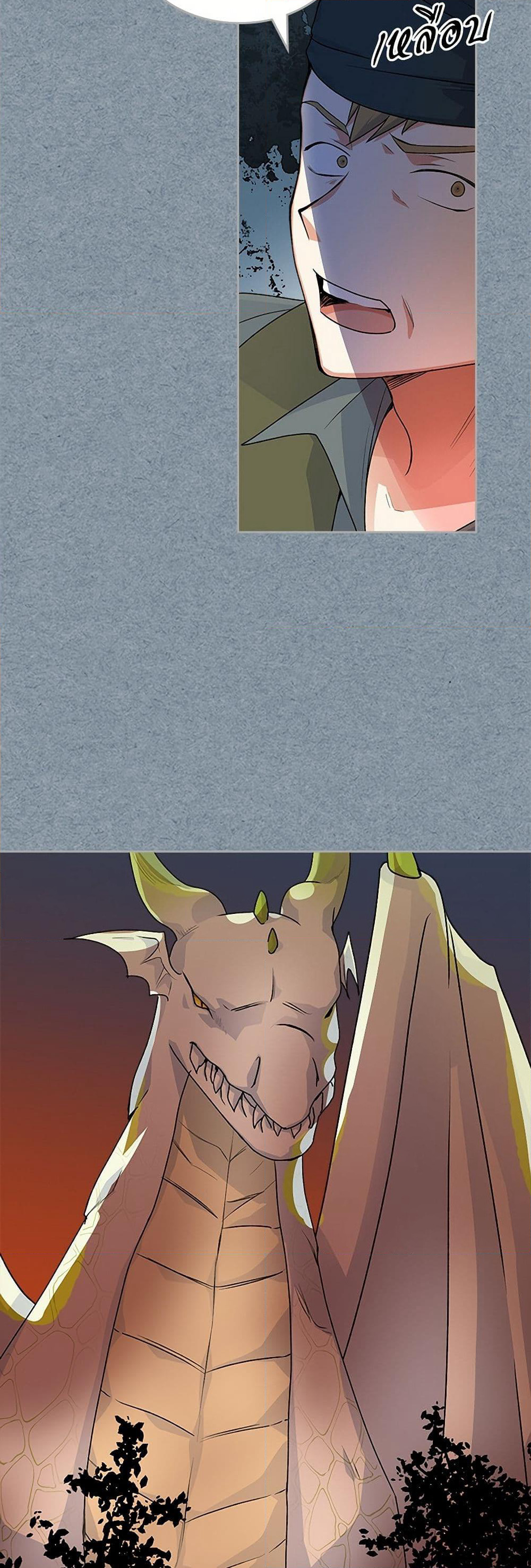 The Antagonist's Pet page 7