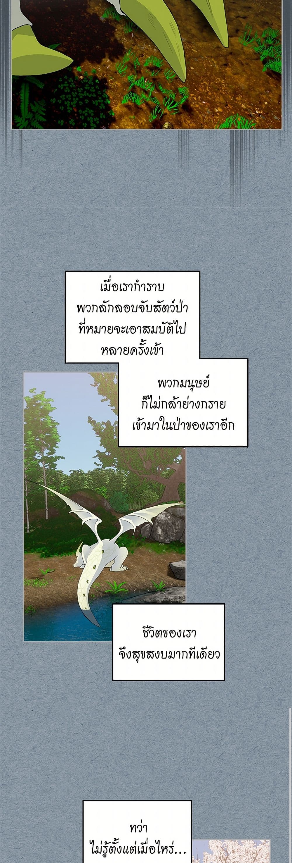 The Antagonist's Pet page 9