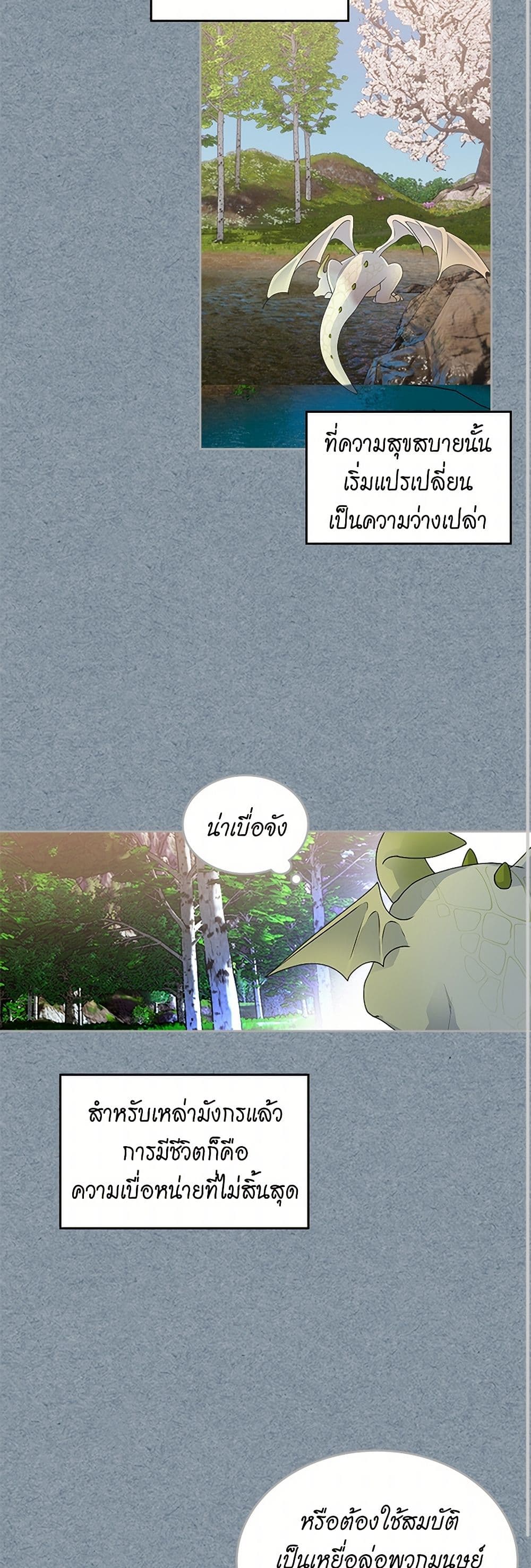 The Antagonist's Pet page 10