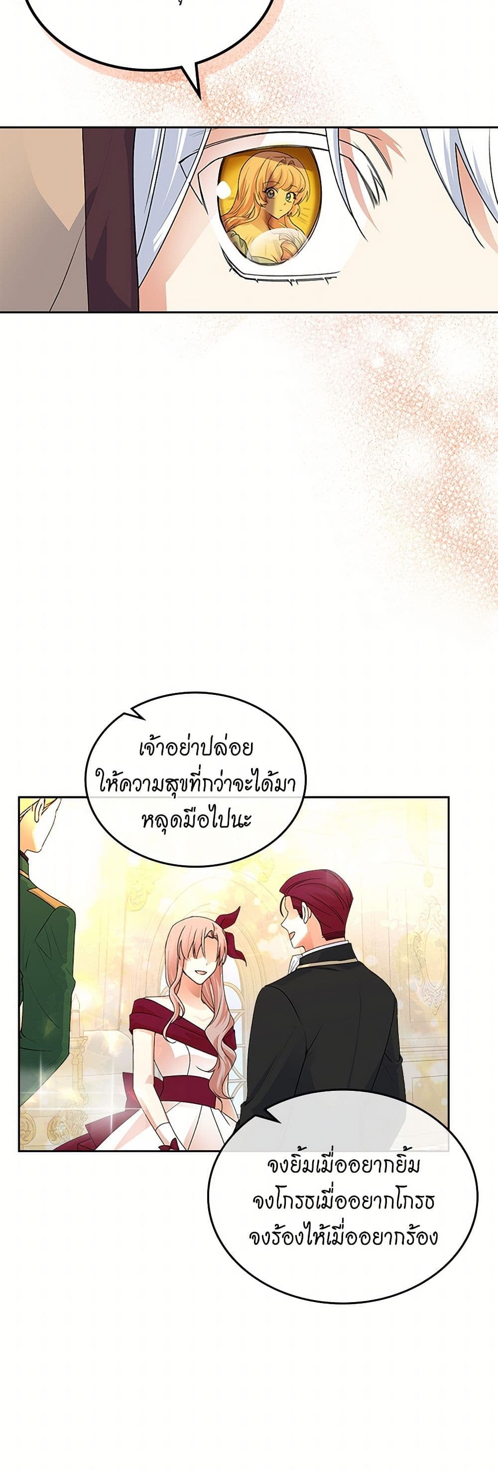The Antagonist's Pet page 19