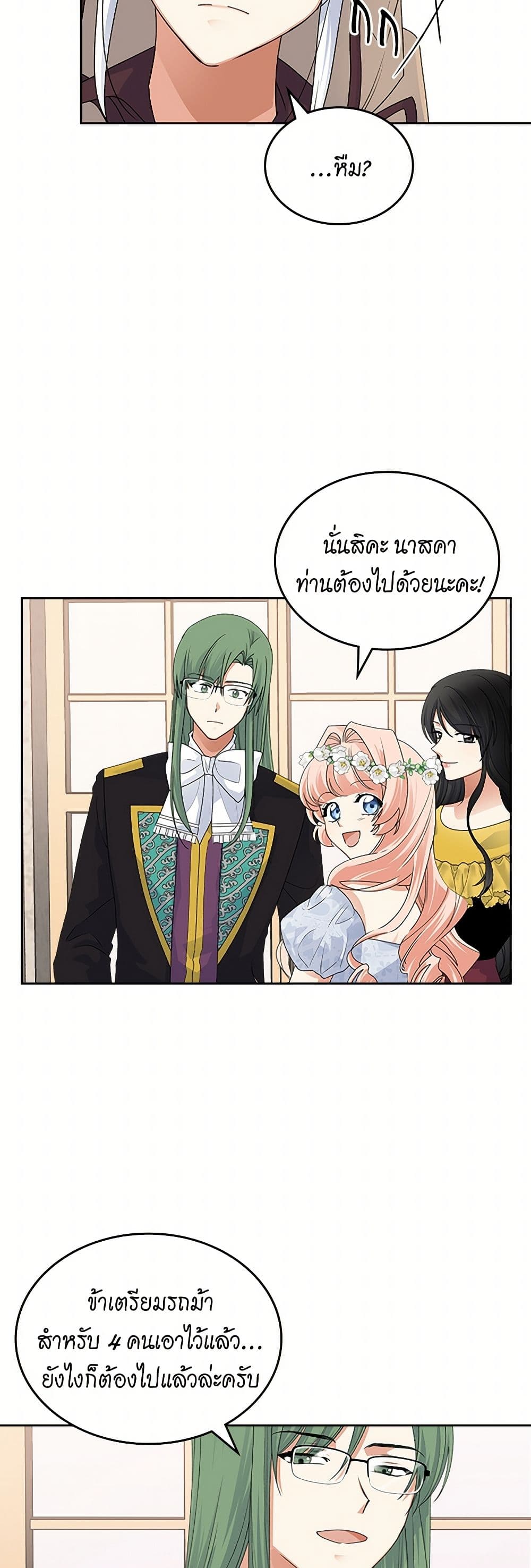 The Antagonist's Pet page 31