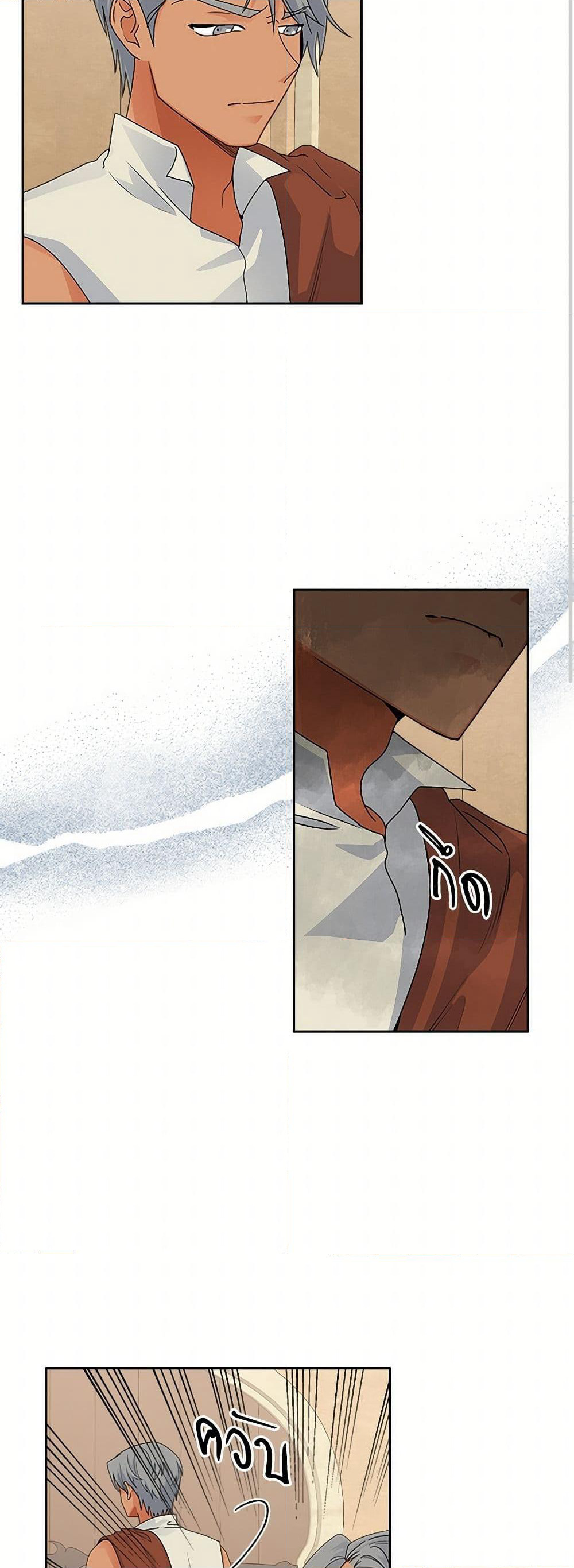The Antagonist's Pet page 3