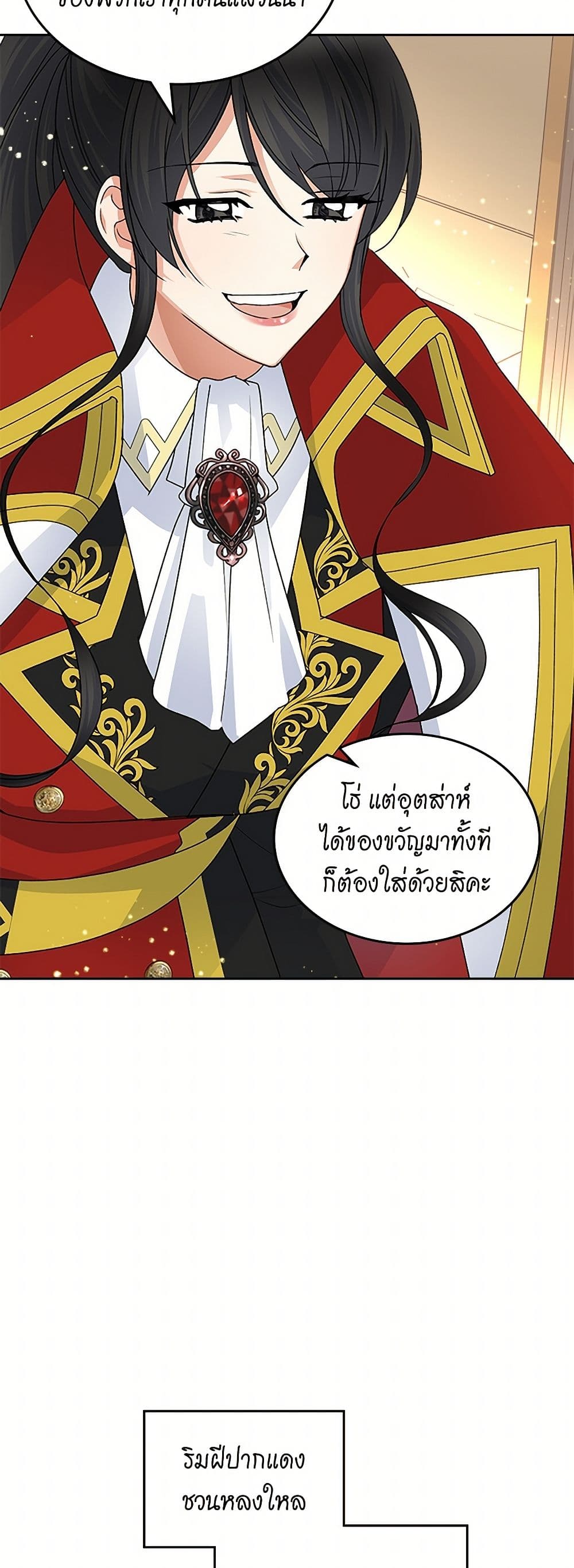 The Antagonist's Pet page 29