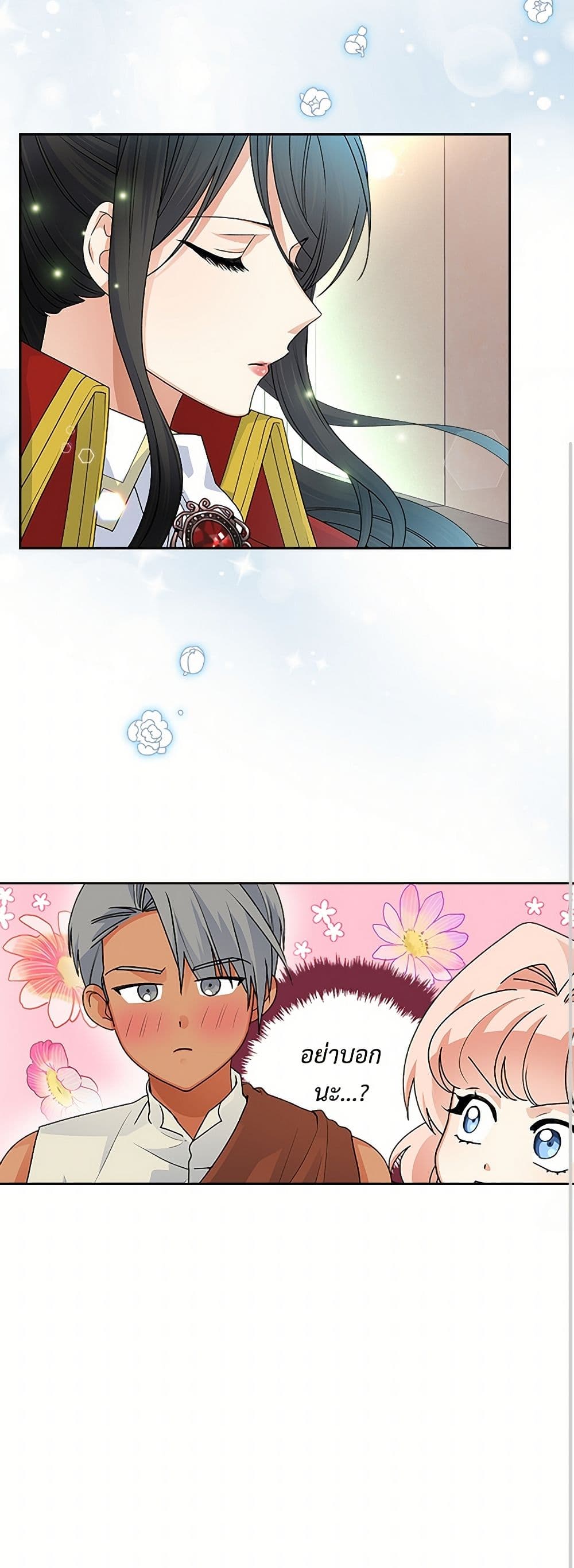 The Antagonist's Pet page 41
