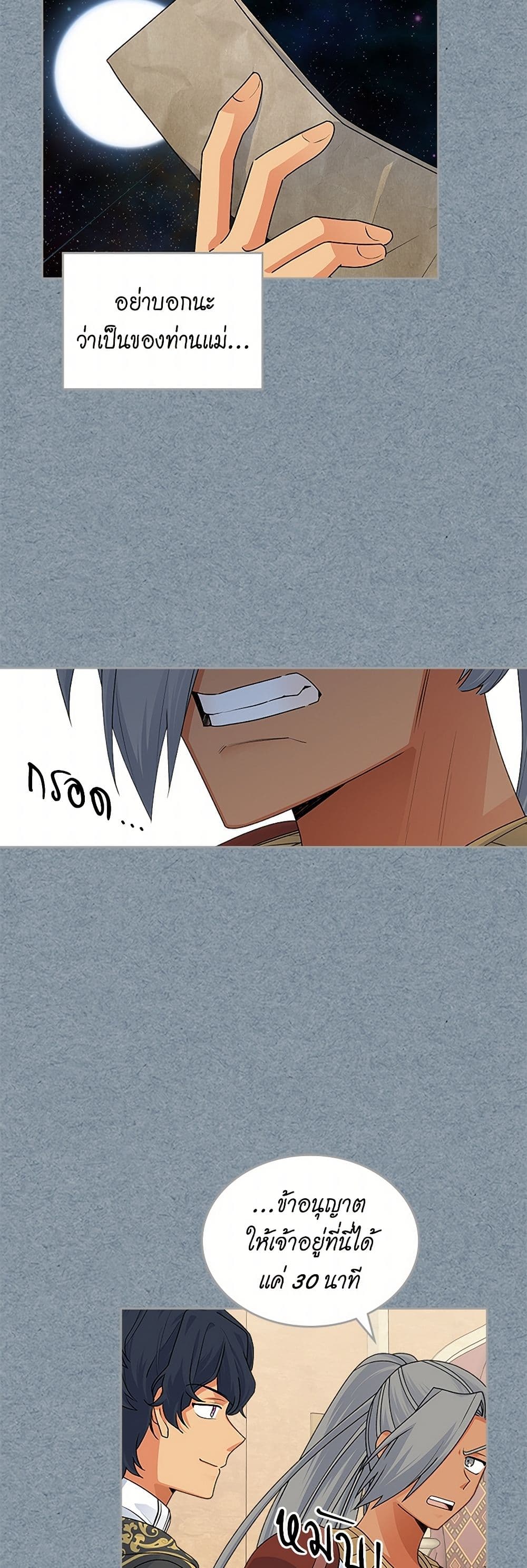 The Antagonist's Pet page 35