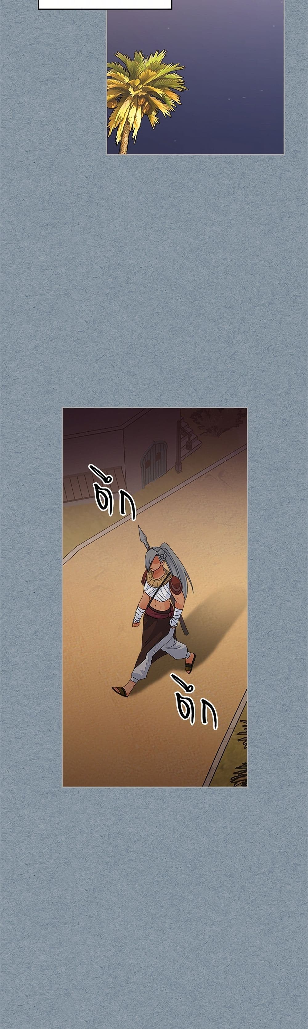 The Antagonist's Pet page 10