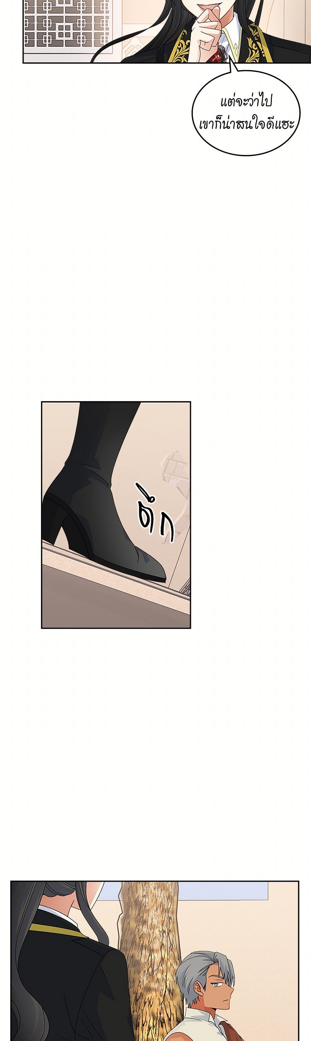 The Antagonist's Pet page 40