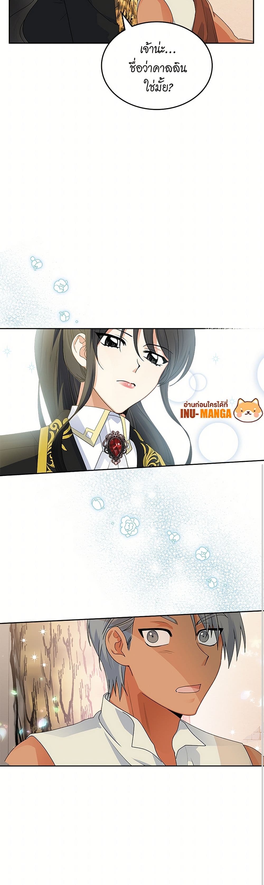 The Antagonist's Pet page 41