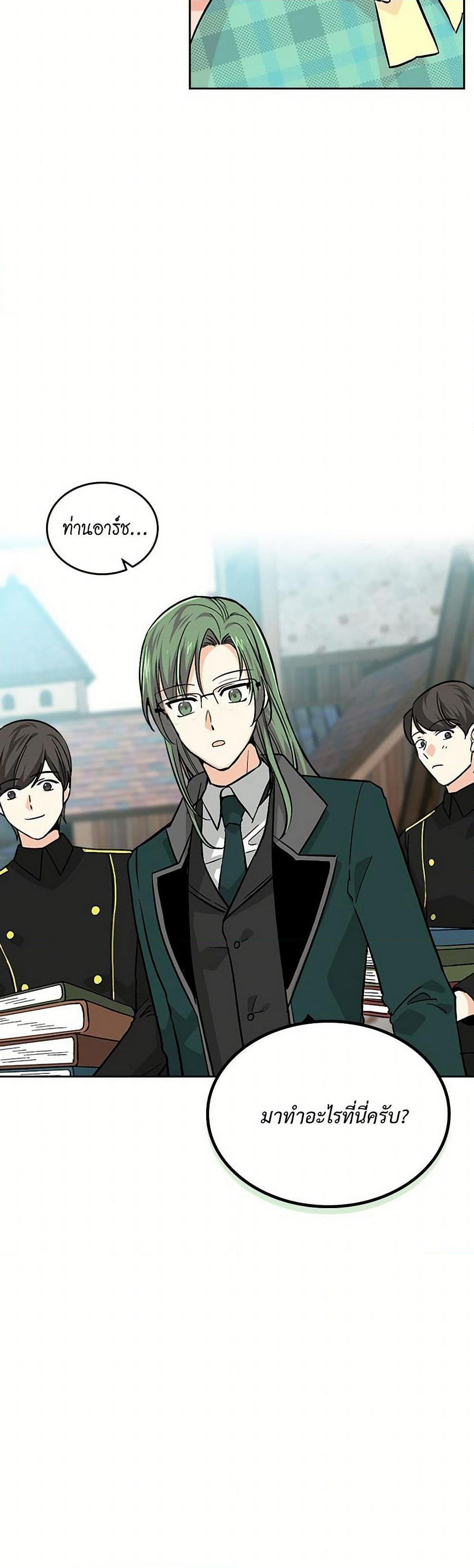 The Antagonist's Pet page 4