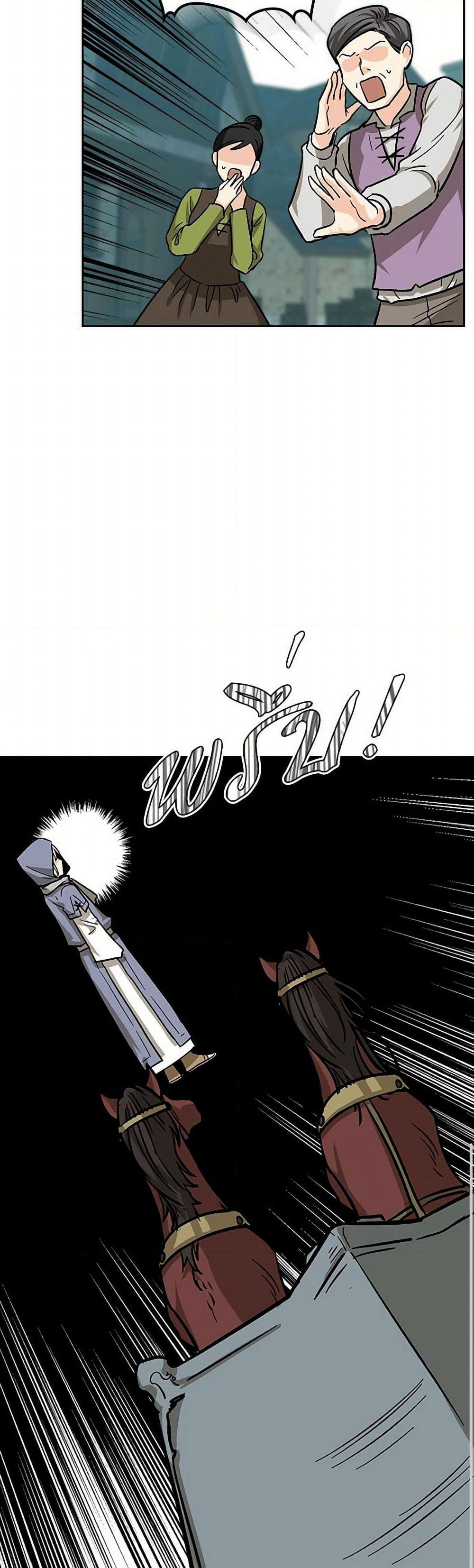 The Antagonist's Pet page 22