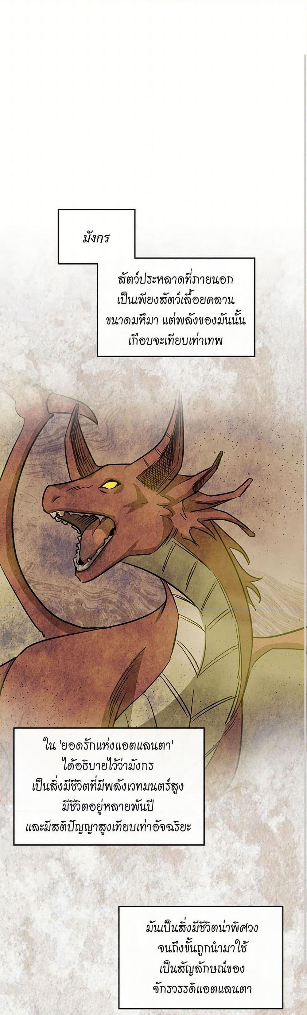 The Antagonist's Pet page 28