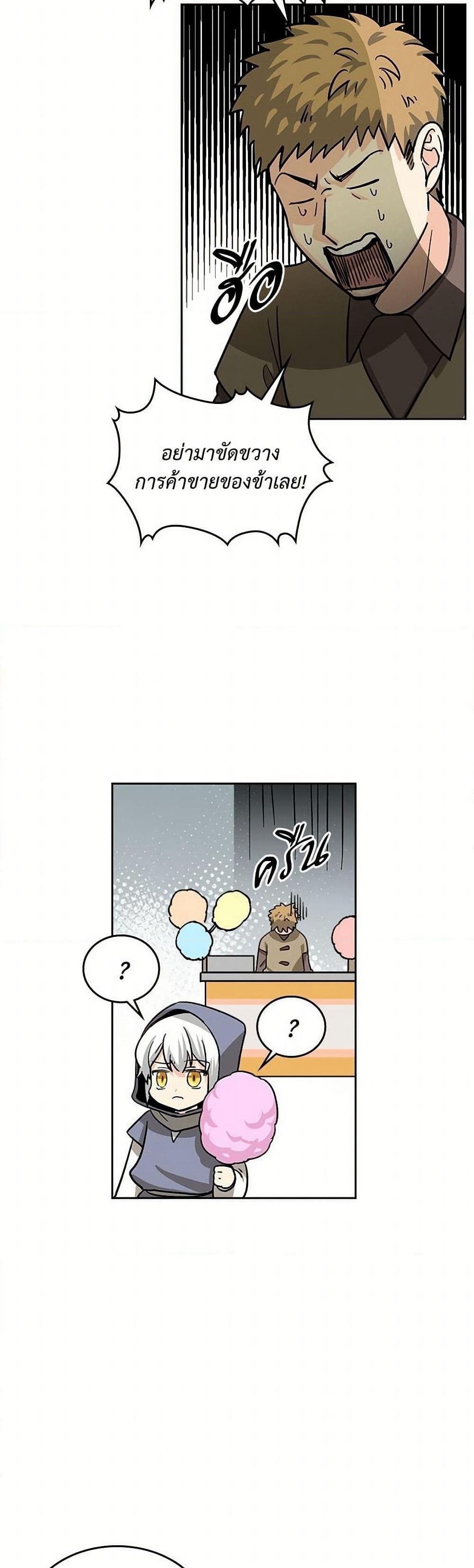 The Antagonist's Pet page 37
