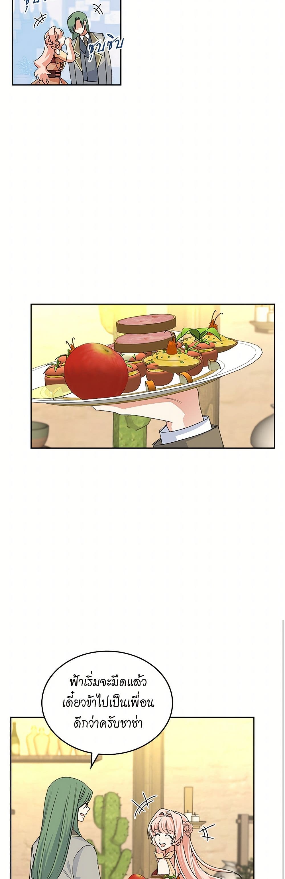 The Antagonist's Pet page 23
