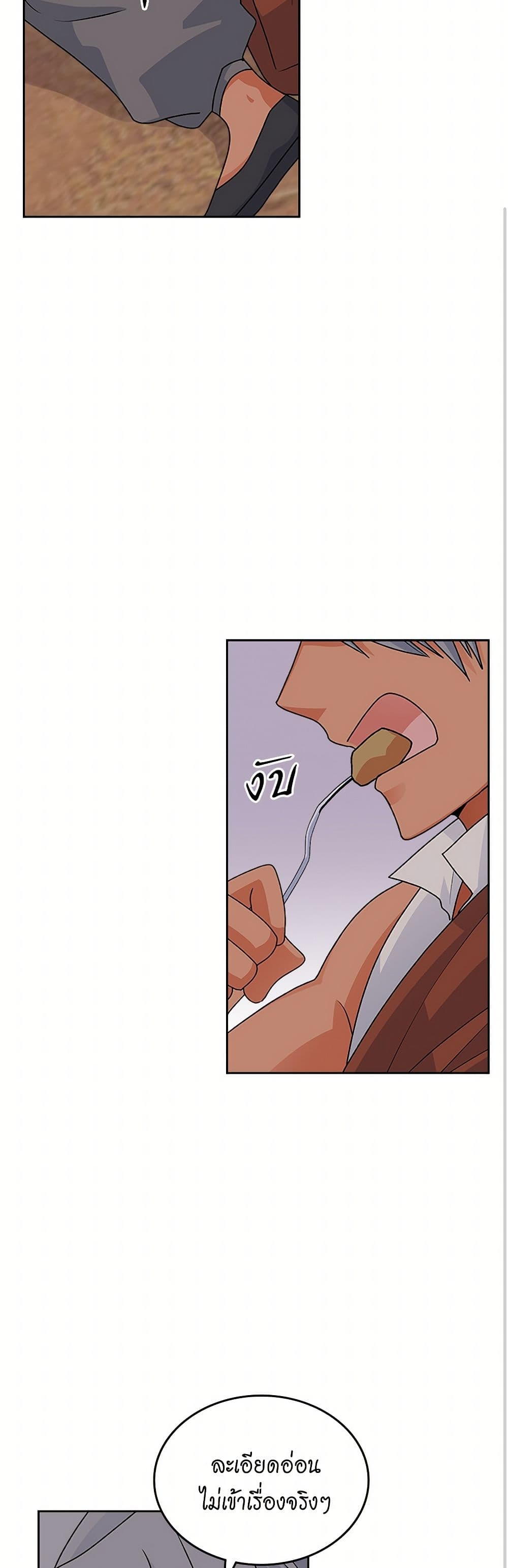The Antagonist's Pet page 38