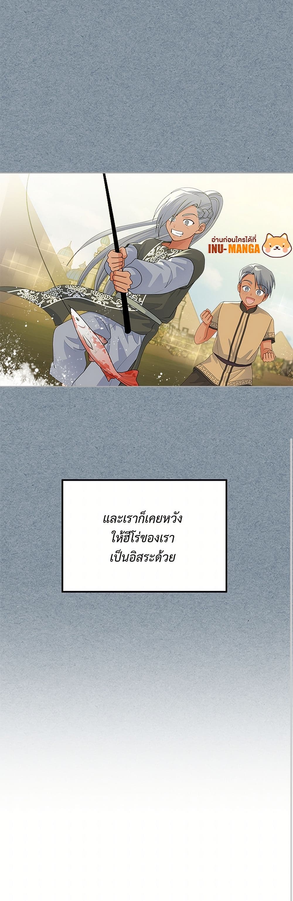 The Antagonist's Pet page 41