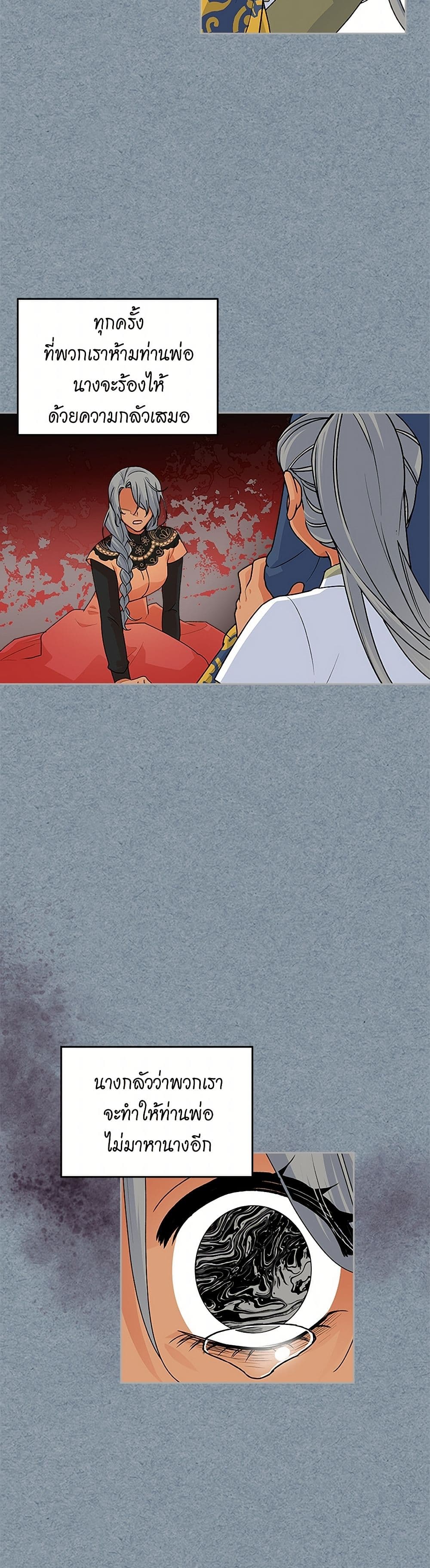 The Antagonist's Pet page 4