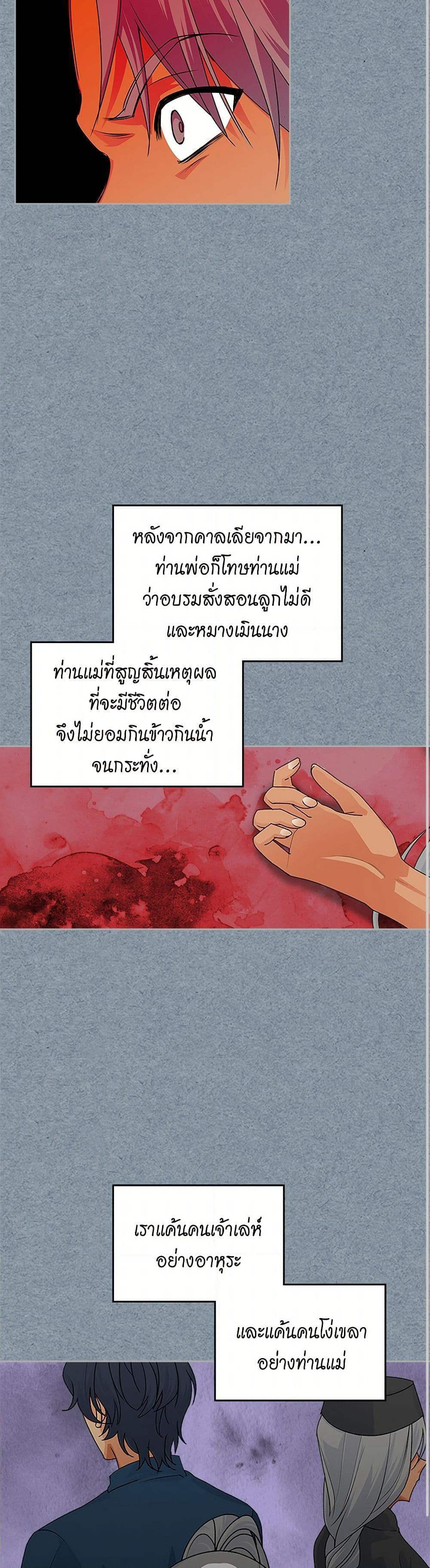 The Antagonist's Pet page 15