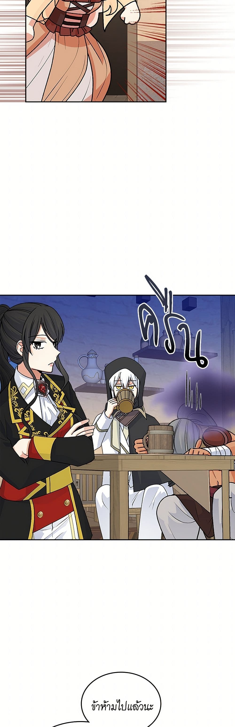 The Antagonist's Pet page 3