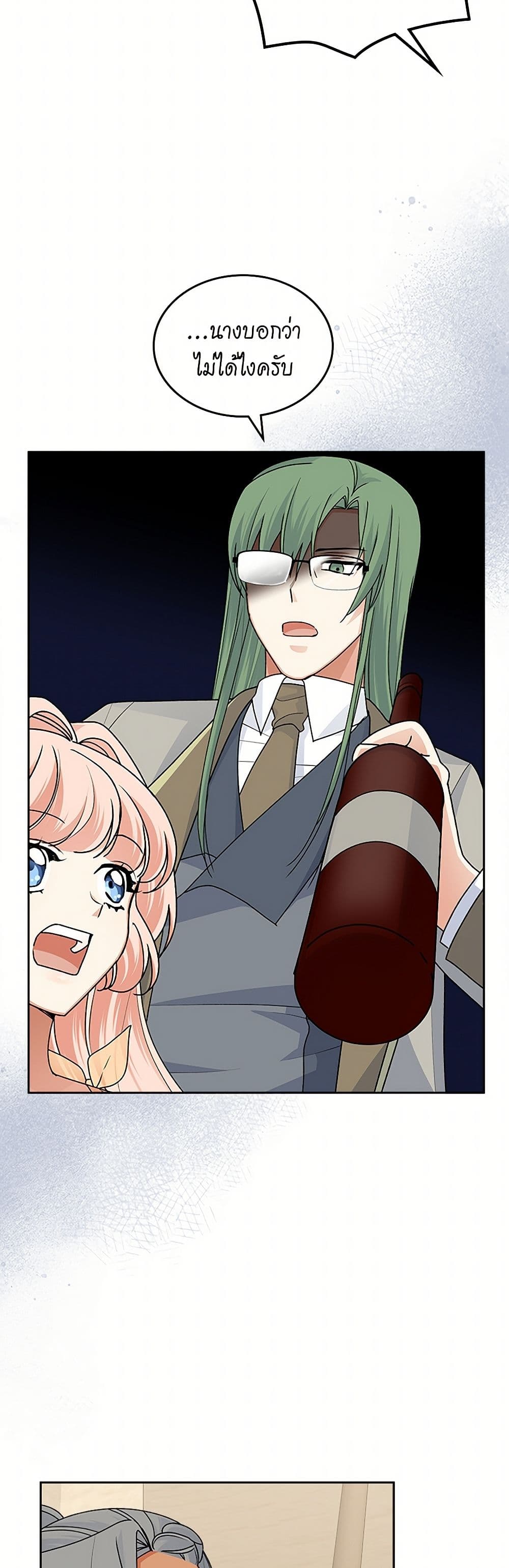 The Antagonist's Pet page 7