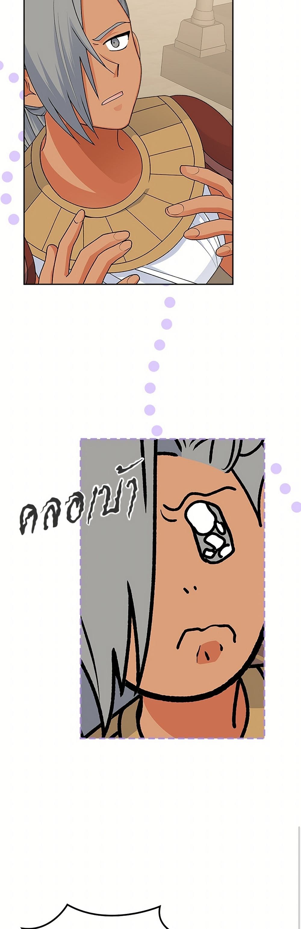 The Antagonist's Pet page 8