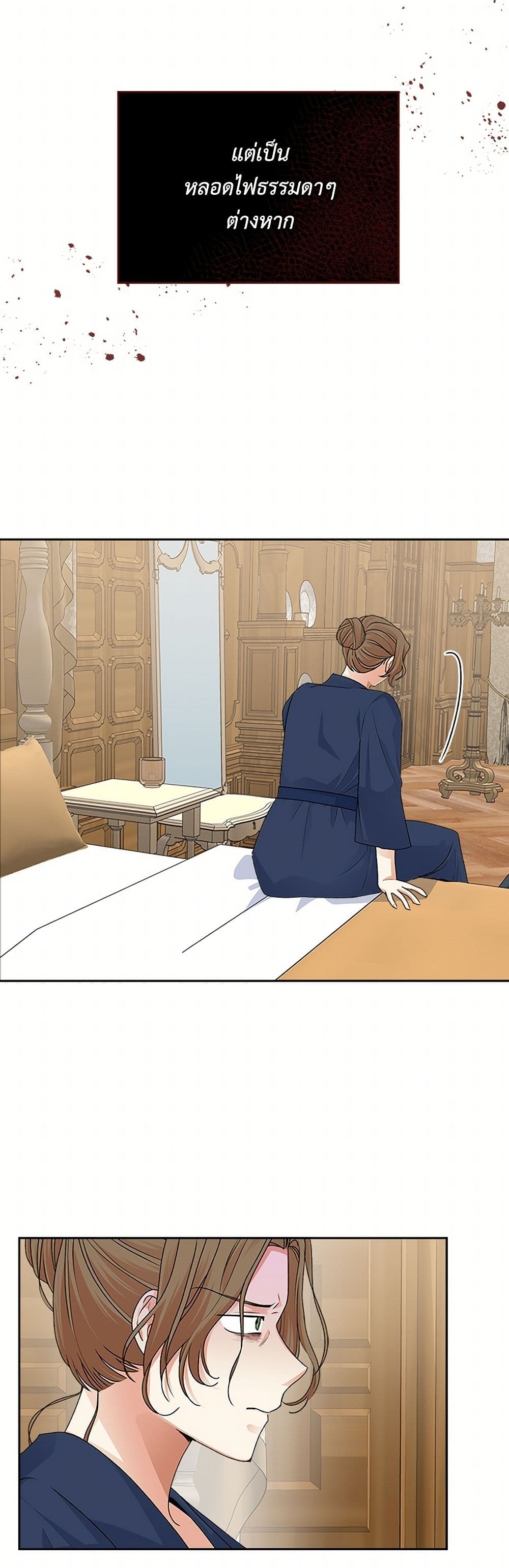 The Antagonist's Pet page 26