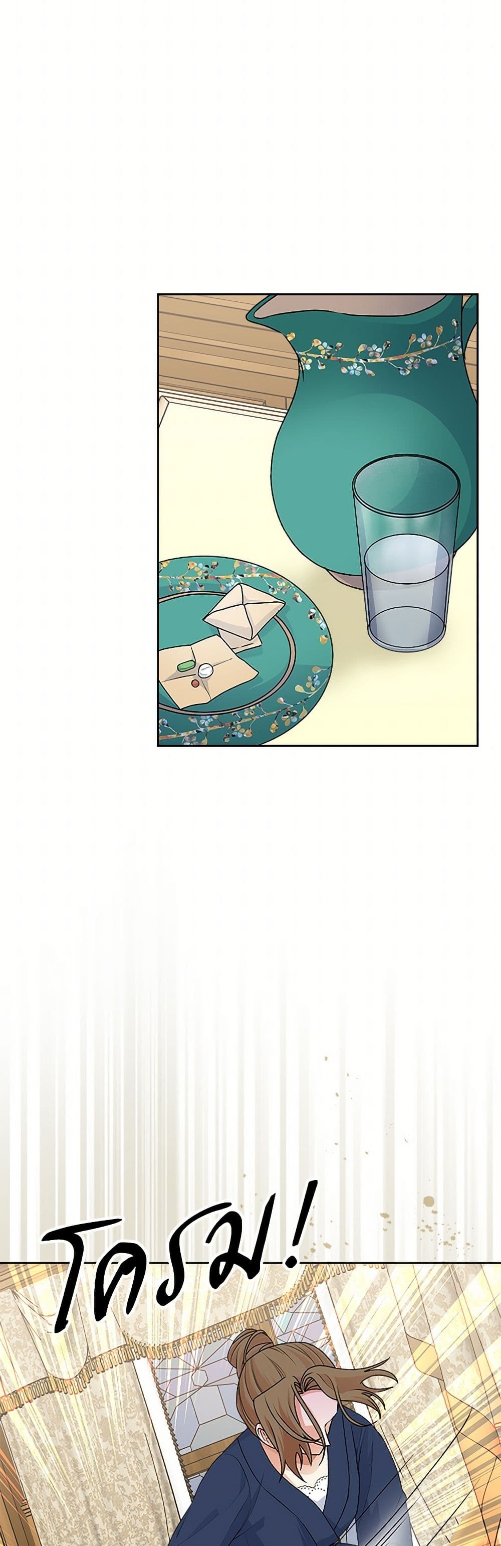 The Antagonist's Pet page 27