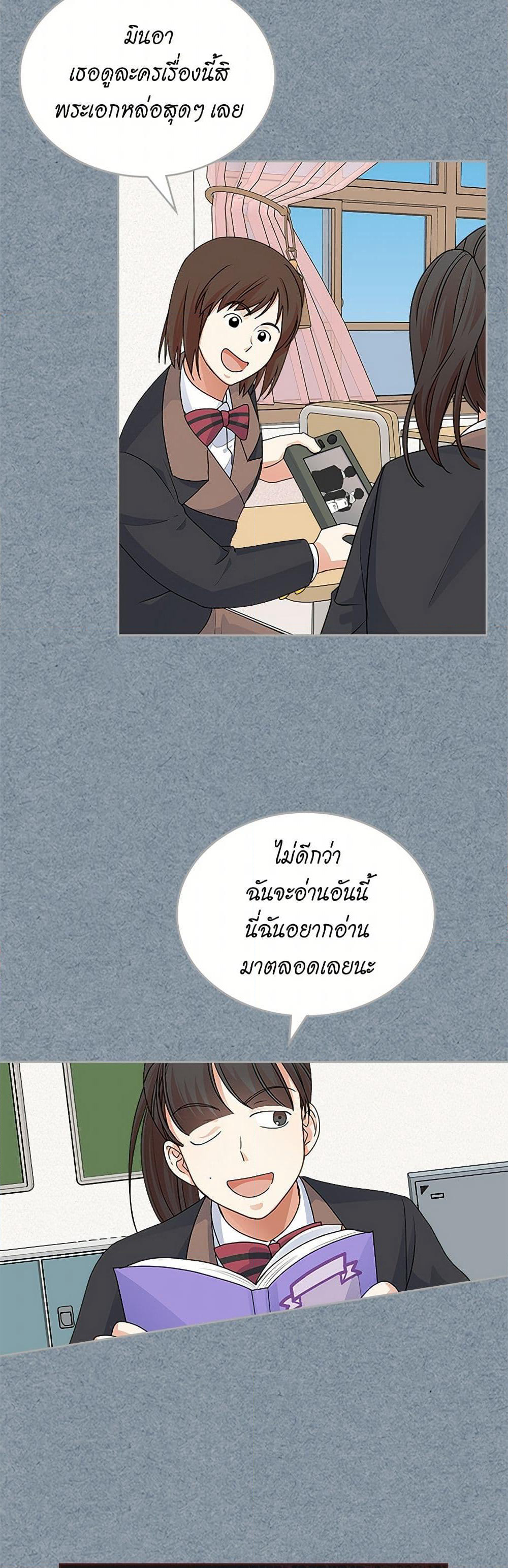 The Antagonist's Pet page 35