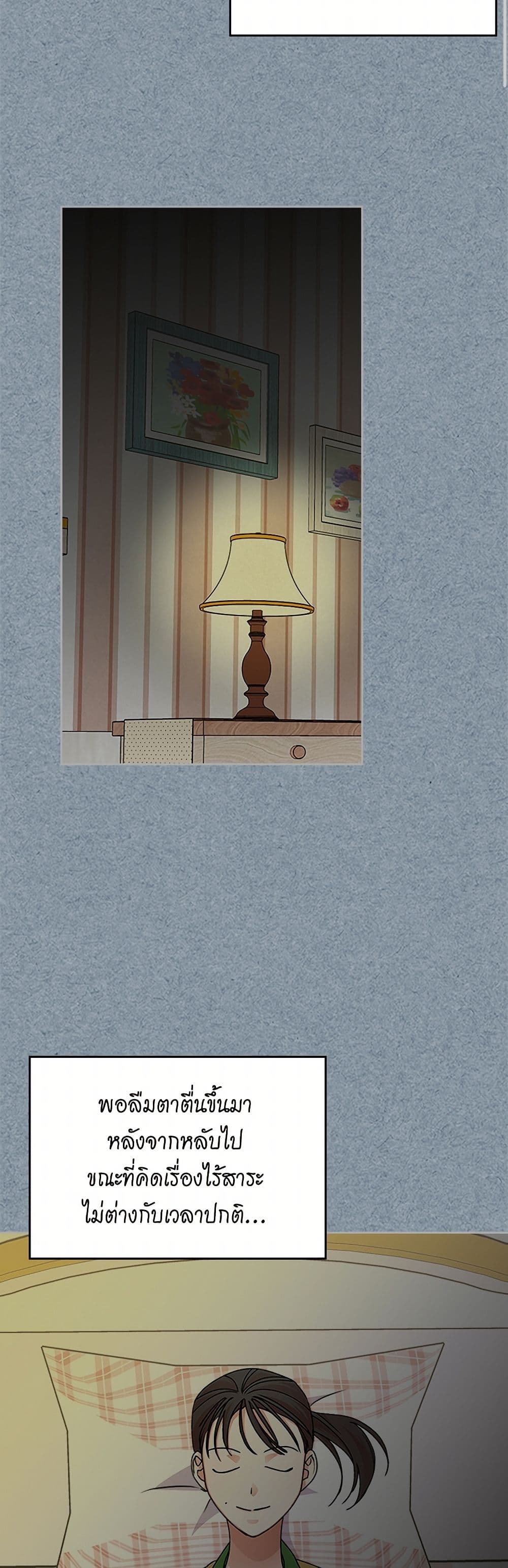 The Antagonist's Pet page 39