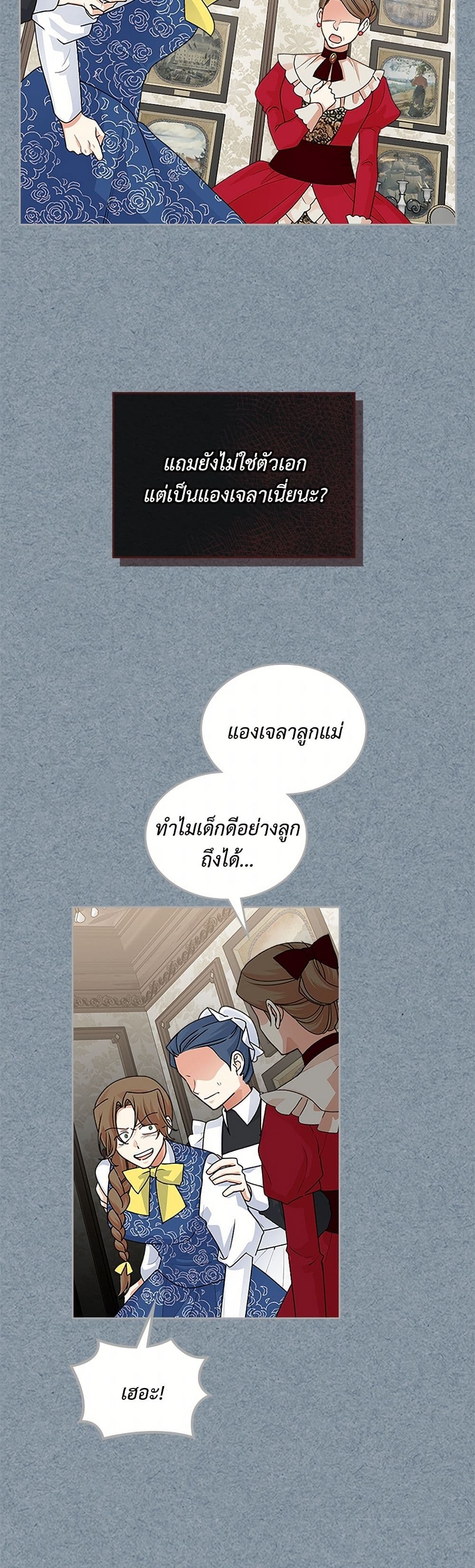 The Antagonist's Pet page 5