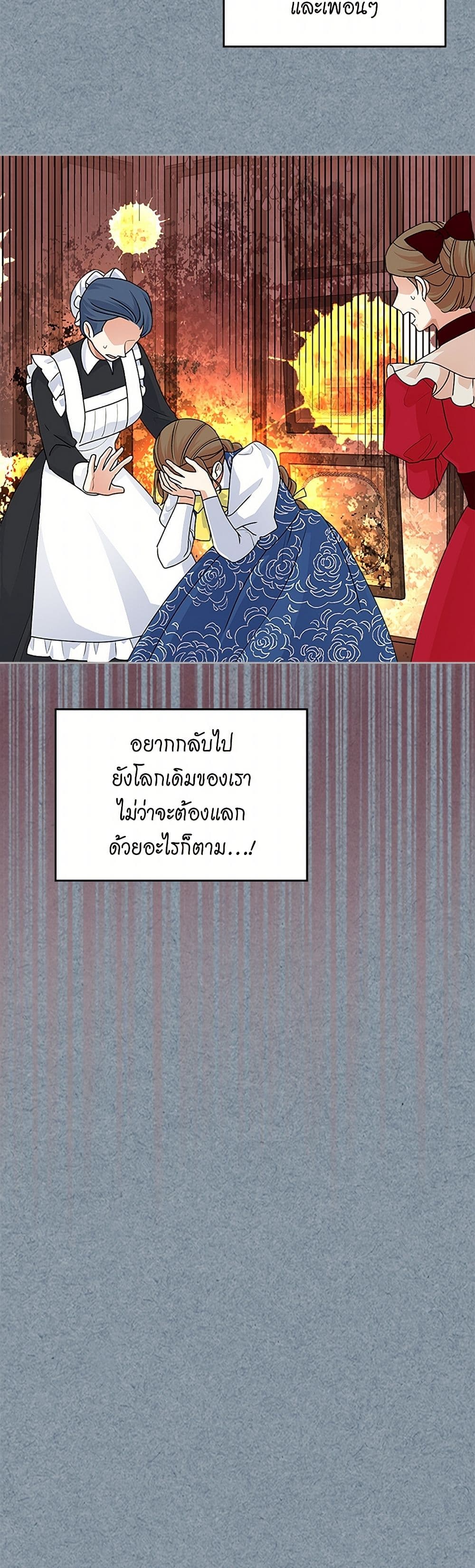 The Antagonist's Pet page 8