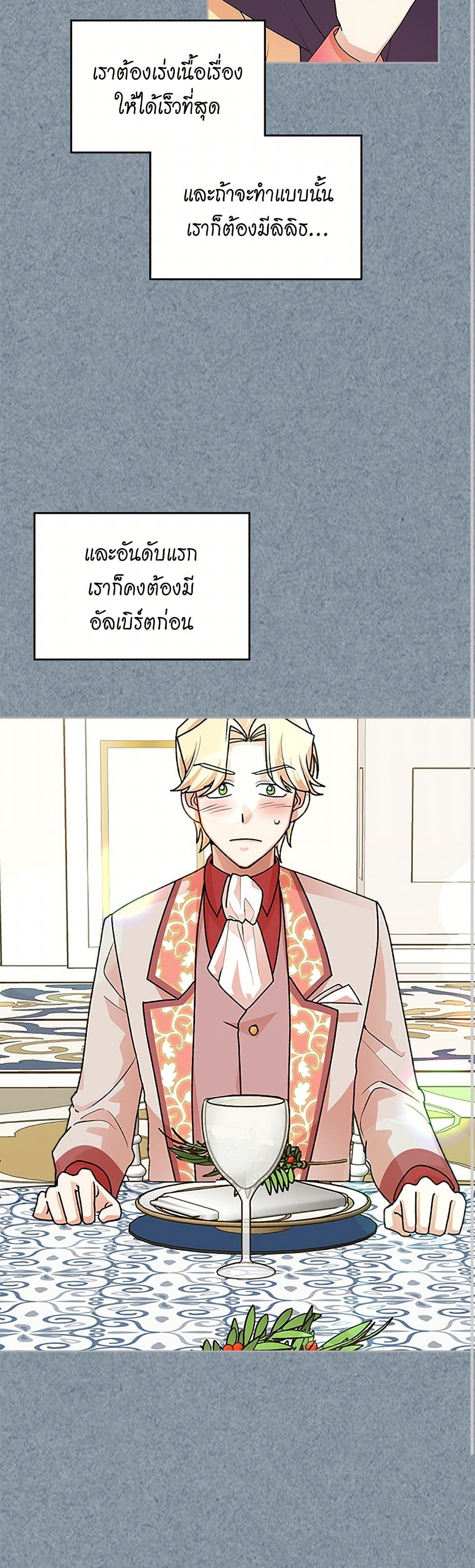 The Antagonist's Pet page 16