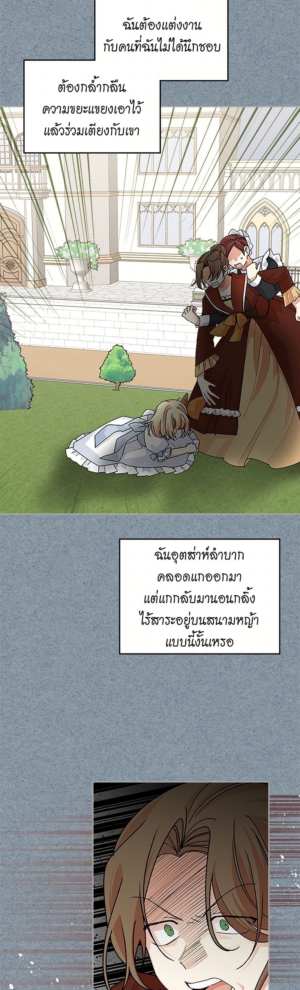 The Antagonist's Pet page 28