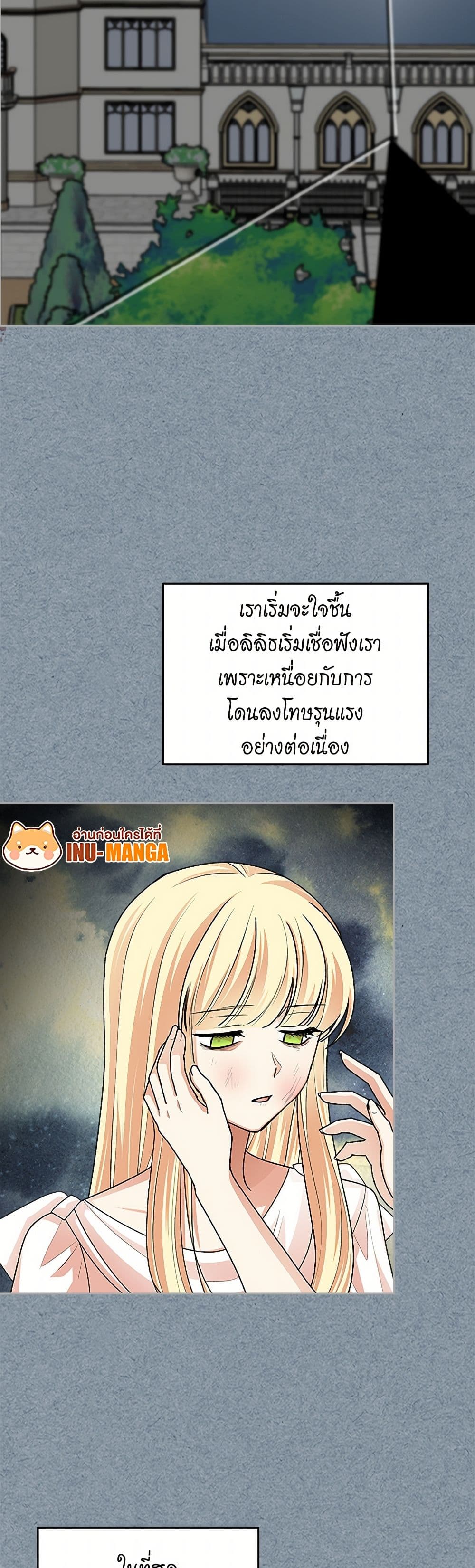 The Antagonist's Pet page 38