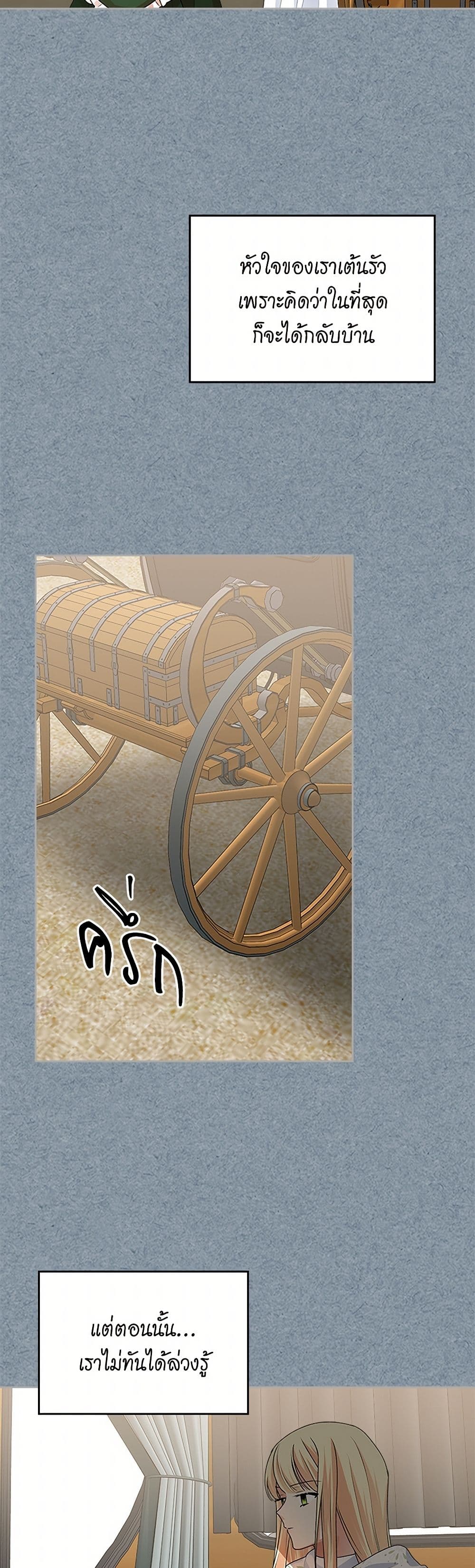 The Antagonist's Pet page 40