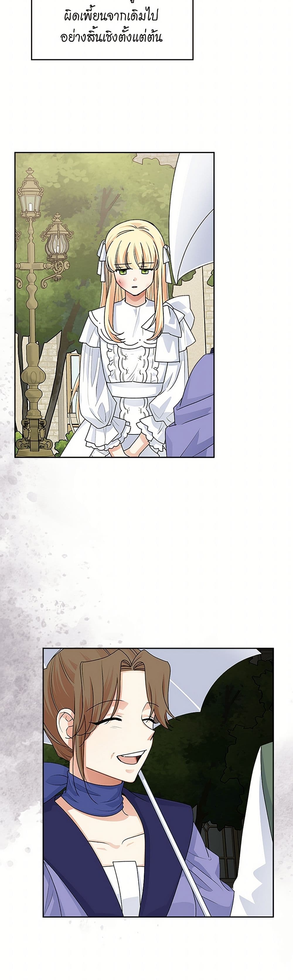 The Antagonist's Pet page 6
