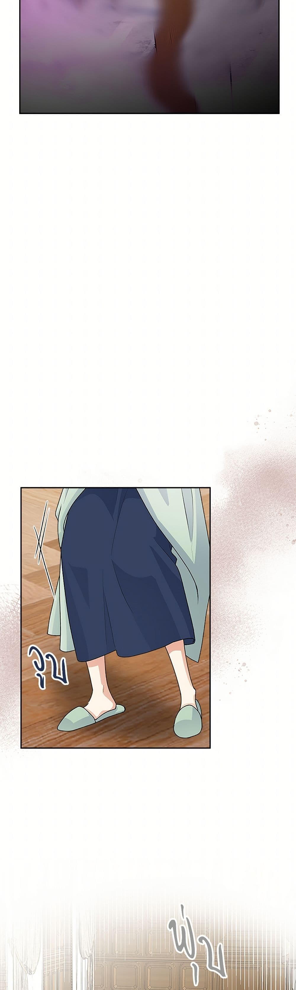 The Antagonist's Pet page 12